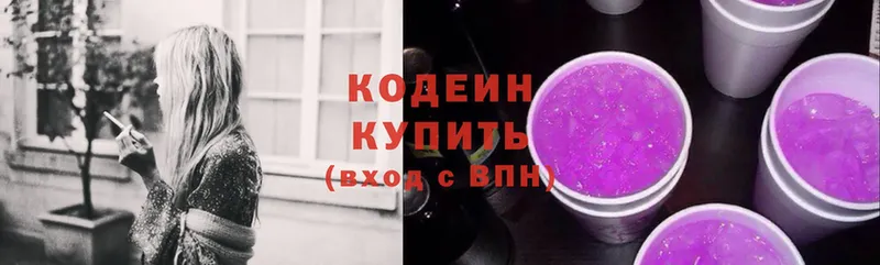 Codein Purple Drank  дарнет шоп  Бугуруслан 