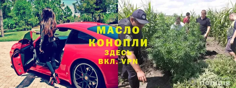 Дистиллят ТГК гашишное масло  Бугуруслан 